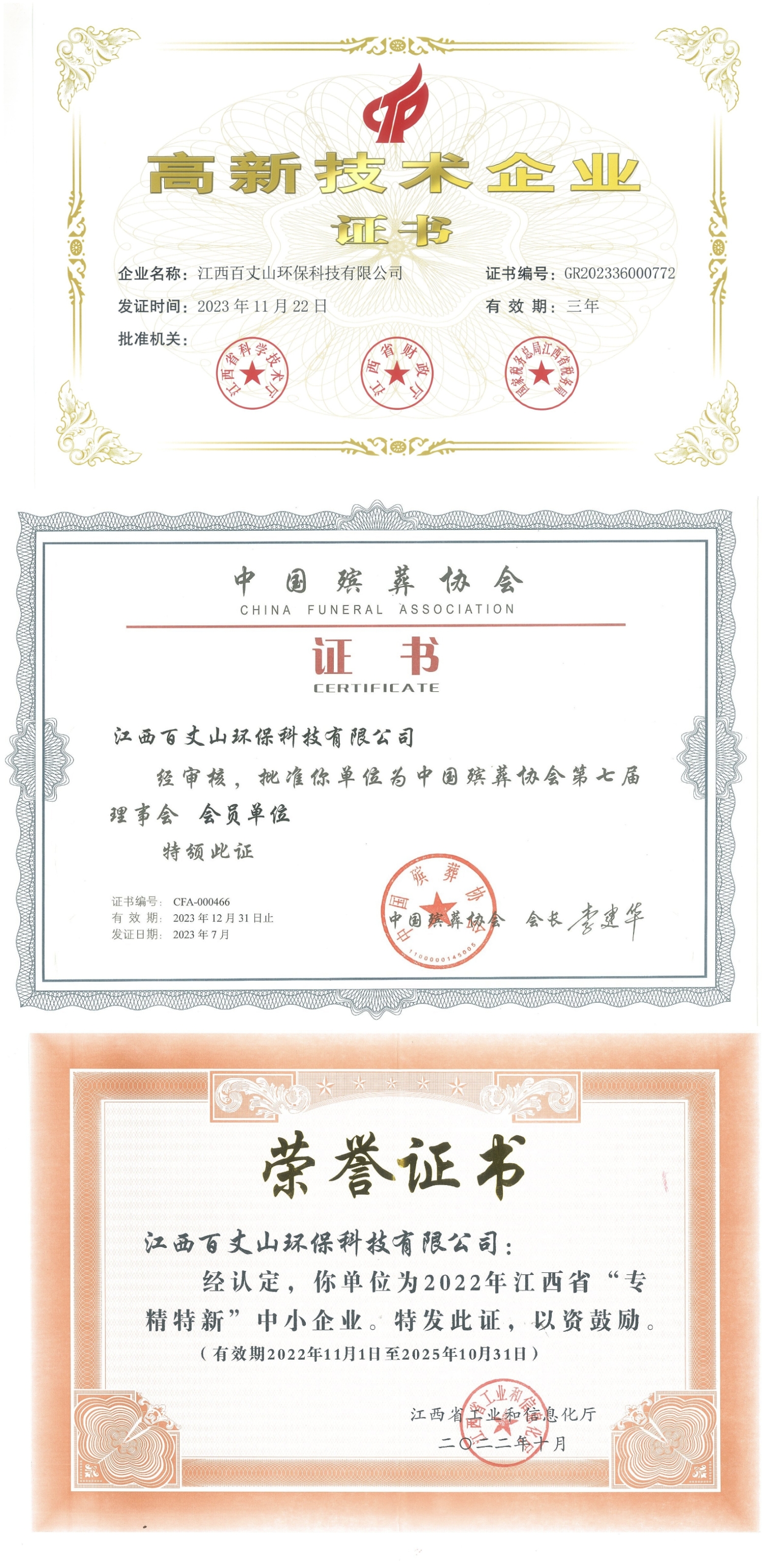 微信图片_20240612154031.jpg