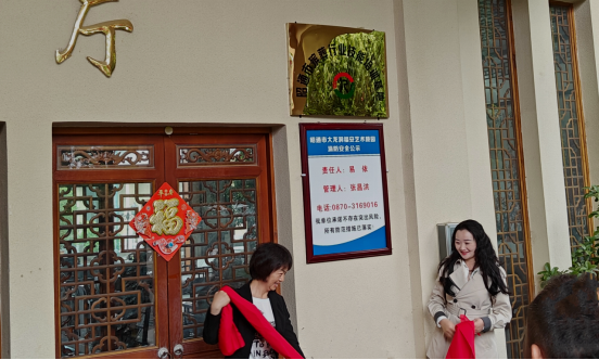 昭通市殡葬行业技能培训基地揭牌