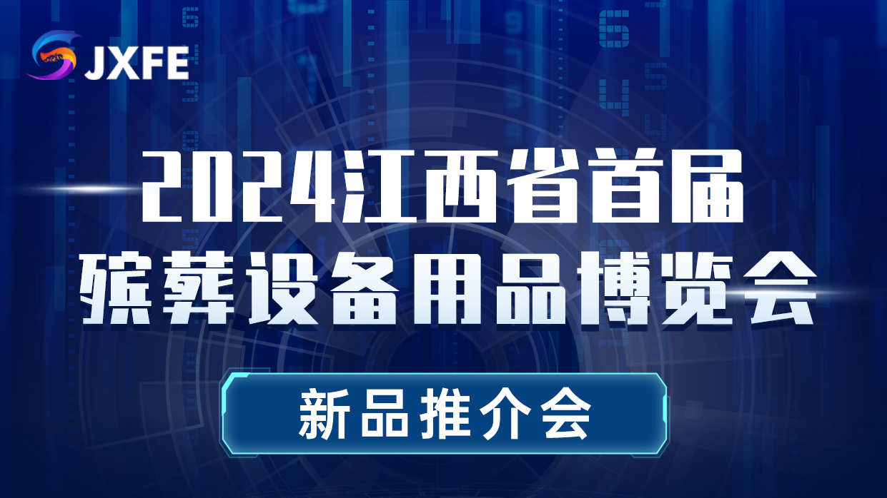 官宣！19家知名企业参加新品推介会，搭建企业展示新平台